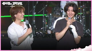 “쉽지 않은 싸움이었어요…” 손이 부러진 잔나비 최정훈 [더 시즌즈-성시경의 고막남친] | KBS 260612 방송