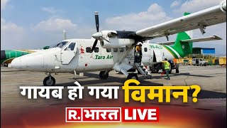 Nepal LIVE News: Nepalese Aircraft with 22 Onboard Including 4 Indians Goes Missing Near Ghorepani