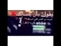 يكول شربت منل خمر لكي انساك