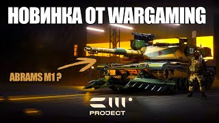 НОВЫЙ WOT ? | World of Tanks