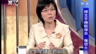 新聞挖挖哇：跳到黃河洗不清(1/8) 20090728