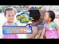 爸爸回来了 第一季第9期 甜心玩叉子险伤奥莉 李小鹏沙滩丢结婚戒指 20140619 浙江卫视官方超清1080P 爸爸回来了 第一季第9期 甜心玩叉子险伤奥莉 李小鹏沙滩丢结婚戒指 20140619 浙江卫视官方超清1080P