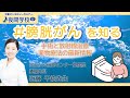 【2024年最新情報!】膀胱がんの手術・放射線治療・薬物療法 国立がん研究センター東病院 近藤先生
