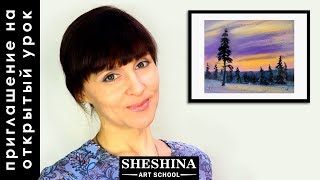 Шешина Екатерина 🎨 Приглашение на Открытый урок в Школу рисования сухой пастелью Шешина Екатерина 🎨 Приглашение на Открытый урок в Школу рисования сухой пастелью