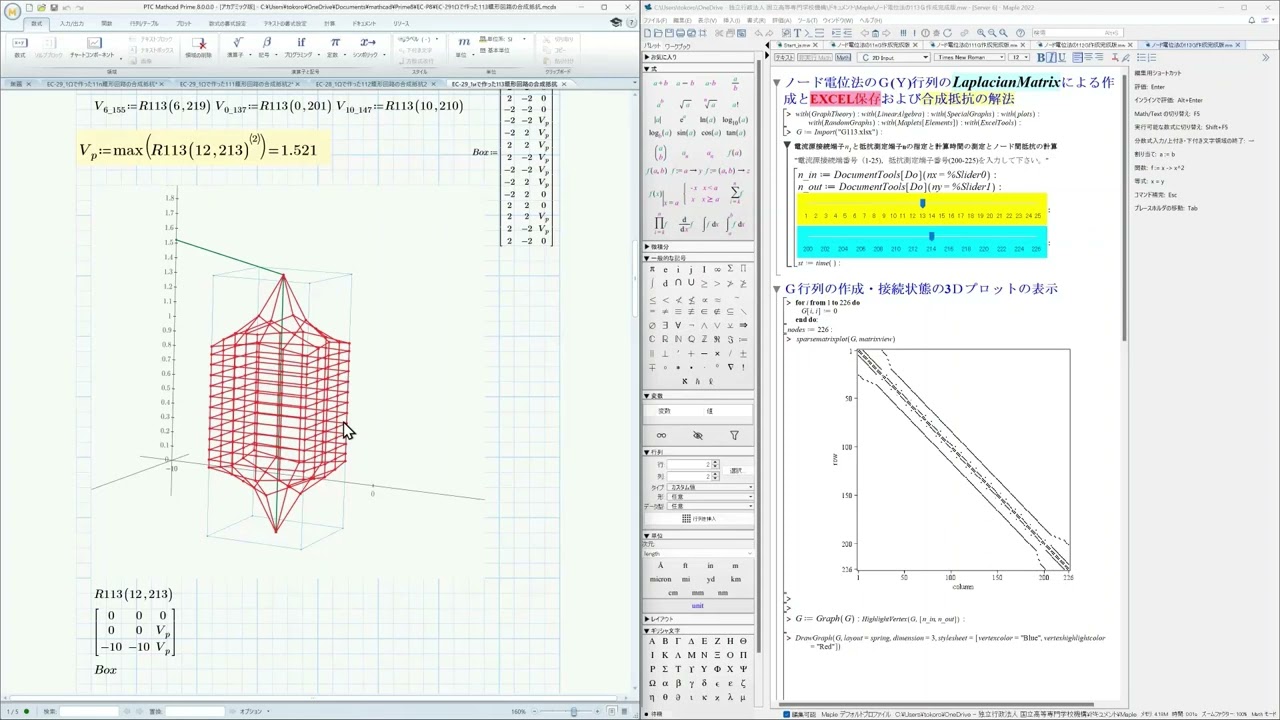 Mathcadによる図で解く微分・積分 Mathcadによる図で解く微分・積分 大学受験Mathcadによる図で