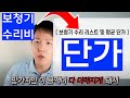 보청기 수명, 수리비용 그리고 교체시기