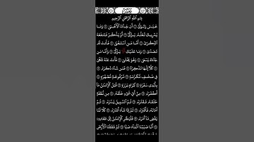 اوائل سورة عبس بصوت القارئ فارس عباد #قران_كريم #تلاوة_خاشعة #فارس_عباد #لايك #قصص