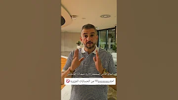 احذروا من الحسابات المزوره ومن منتحلي شخصيته المعالج العالمي المتخصص الشيخ ضيف الله 