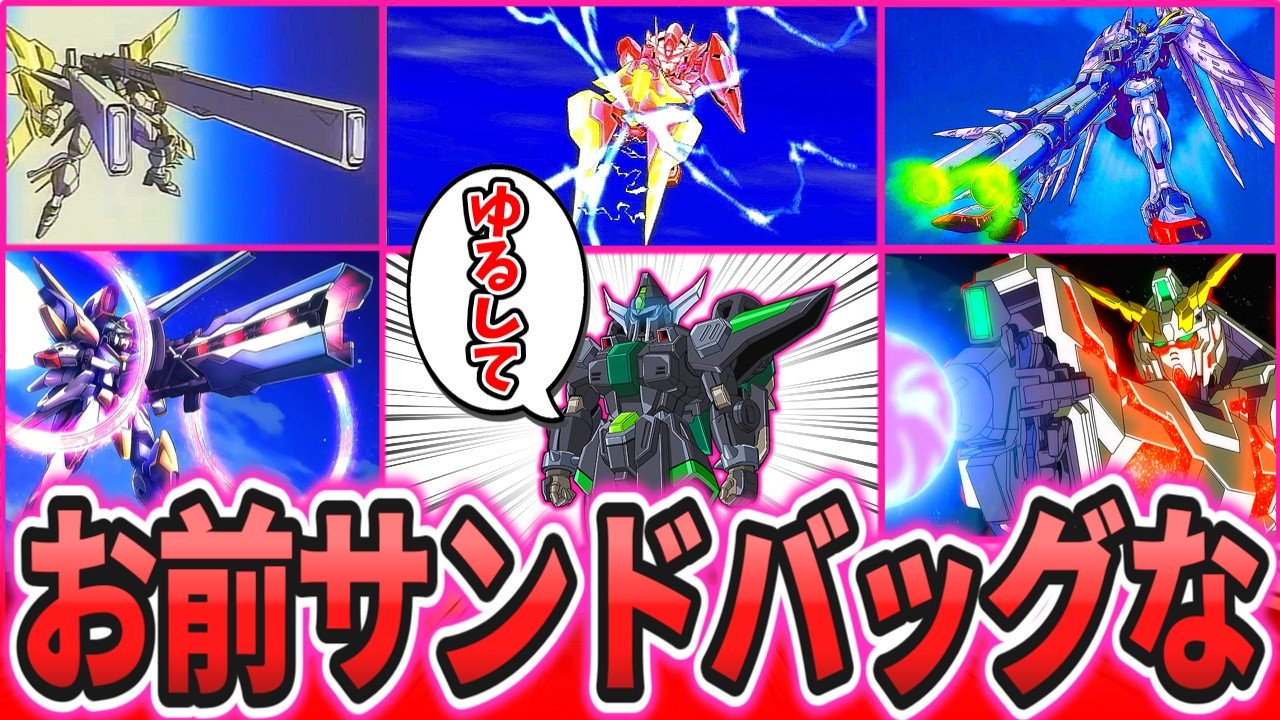 「フェムテク装甲はどこまでビーム無効なのか知りたい！」に対するネットの反応集【劇場版 機動戦士ガンダムSEED FREEDOM】UC｜OO｜DX｜ウイングゼロ｜AGE-1｜ZZ｜V2ABC