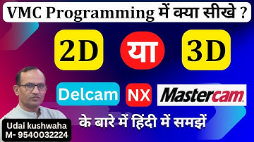 vmc programming 2D or 3D | Delcam software | NX software | Mastercam | Powermill | powermill 2023