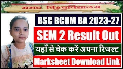 Magadh Unversity 2nd Semester Result 2023-27 Kaise Dekhe| Magadh University 2023-27 Kaise Check Kare