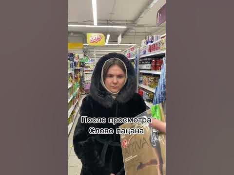 Изменились после просмотра Слово пацана #словопацана #ярославль # ...