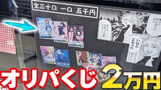 SSPサインやHYR三玖が当たる！ヴァイスシュヴァルツ オリパくじ2万円分開けてみた ※東リべ要素はありません