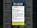 「クロスは高い」女性客に営業の差別対応…買う気だった客を逃した結末 #トヨタ #カローラクロス
