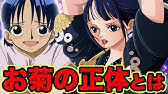 ワンピース ナグリの正体はロックス説を解明 ロックス海賊団船長はナグリなのか伏線や謎に迫る One Piece Theory Rocks Pirates One Piece考察 Youtube