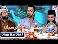 Shan-e-Sehr - Segment: Sehri Ka Dastarkhwan – 29th May 2018