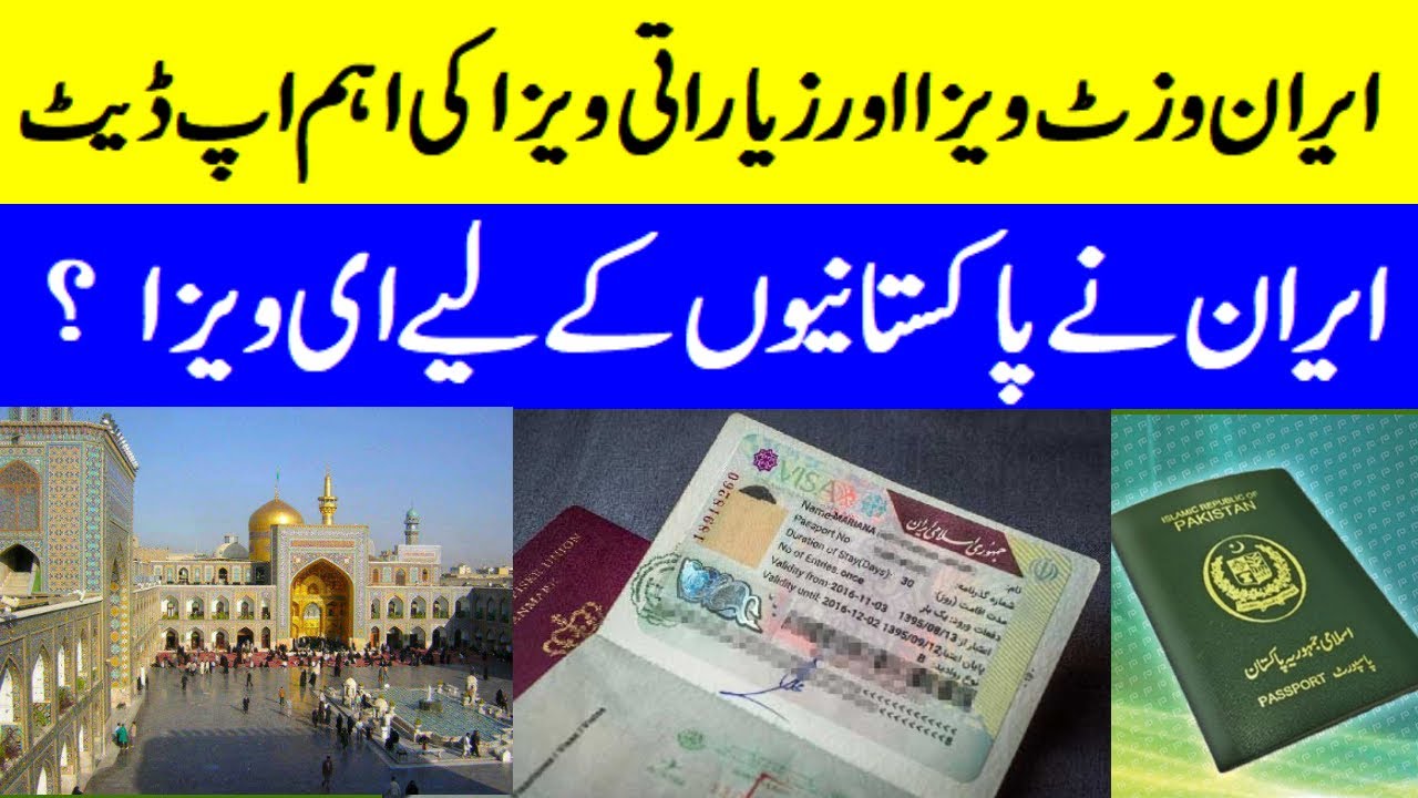 iran visit visa for pakistani