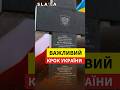 Україна зробила КРОК на зустріч Польщі