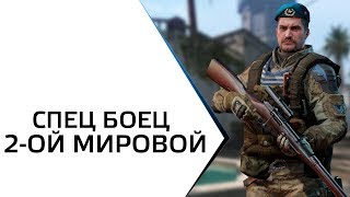 WarFace Спец Боец 2-ой Мировой НА СОЛО РМ - МОСИНКА