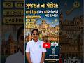 Gujarat na Palace | ગુજરાત ના મહેલો | ગુજરાત નુ ભૂગોળ | #cce2026 #lrd2026 #gramsevak #gramsevak2026