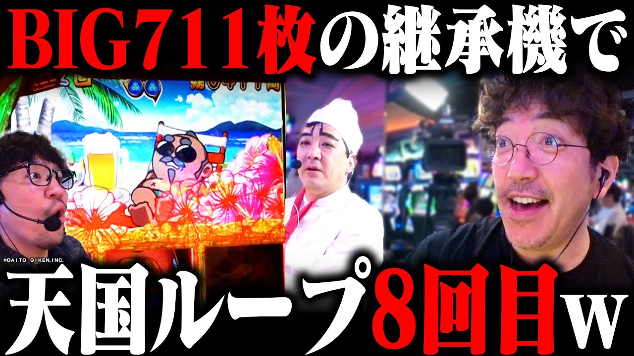 すげぇなおい!! 変わらないスペックで大連荘!! 「新台酒」18話後編【吉宗】