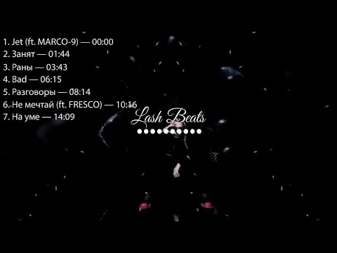 Lildrughill - Разговоры