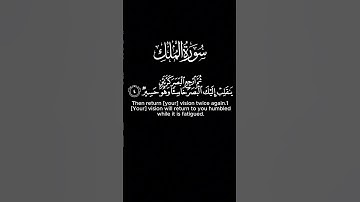 “Surah Al-Mulk (سورة الملك) — The King of All Surahs 👑 Brings Peace, Protection & Blessings 🌙💖”