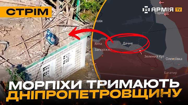 МОТОЦИКЛЕТНІ ШТУРМИ РОСІЯН, ПОЖЕЖІ У ПІДМОСКОВ'Ї, СИТУАЦІЯ НА ДНІПРОПЕТРОВЩИНІ: стрім