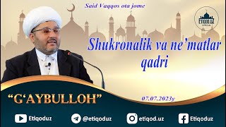 Shukronalik va ne'matlar qadri G'aybulloh domla l Шукроналик ва неъматлар қадри 07.07.2023й #juma