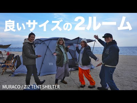 【春のキャンプコーデ】ムラコのシェルターを開放的に使うブラックスタイルが素敵でした｜ZIZ TENT SHELTER / MURACO