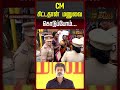 CM கிட்டதான் மனுவை கொடுப்போம்...| CM Vijay | Secretariat #shorts