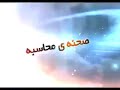 вњ ШµШ Щ Щ вЂЊЫЊ Щ Ш Ш ШіШЁЩ ЫЊ Ш Ш Щ Ш Щ ШЇШ Щ ЫЊШЇШ Щ Щ Ш ШґШ в в Ѓв Ѓв ЃрџЊёрџЊёв Ѓв Ѓ вњ ШµШ Щ Щ вЂЊЫЊ Щ Ш Ш ШіШЁЩ ЫЊ Ш Ш Щ Ш Щ ШЇШ Щ ЫЊШЇШ Щ Щ Ш ШґШ в в Ѓв Ѓв ЃрџЊёрџЊёв Ѓв Ѓ