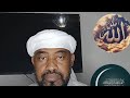 Cheikh Said Mohamed Djibril Darsat Du 24ème Jour De Ramadan 2026 Ne Perds Pas Ces Nuits Cheikh Said Mohamed Djibril Darsat Du 24ème Jour De Ramadan 2026 Ne Perds Pas Ces Nuits