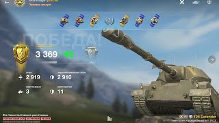 1 степень на T28 Defender