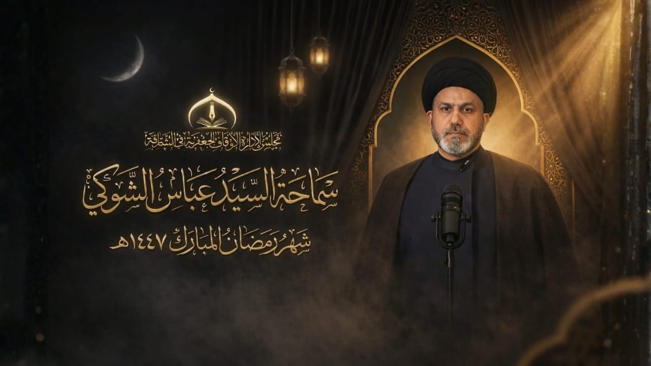 🔴بث مباشر🔴السيدة خديجة سبق في الجهاد وعطاء بلا حدود- ليلة (10) رمضان - 1447هـ  حسينية الزهراء (ع)