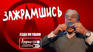 Тиньков зажрался | Как разговаривать с коллекторами