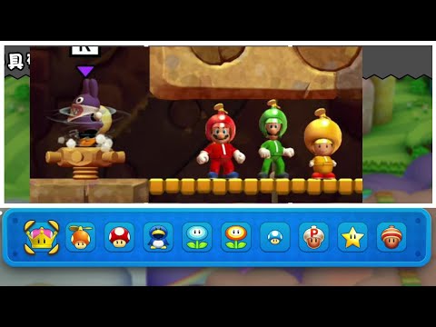 New Super Mario Bros U Deluxe - All Characters Power Ups To Be Crushed 壓碎所有人的能力