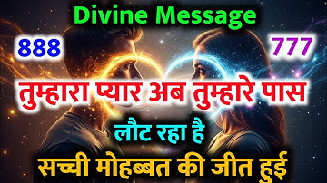 ✨ जो प्यार तुम्हारी रूह से जुड़ा है… वो अब हर दूरी तोड़कर तुम्हारे पास लौट रहा है 💞