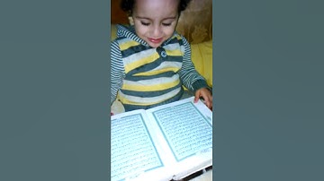 أصغر قارئ للقرآن