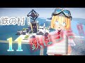 【ゆっくり実況】Part11水没した世界でマインクラフト The　Iron　Titan