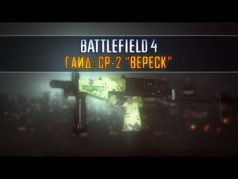 Video: Battlefield 4: Zweiter Angriff