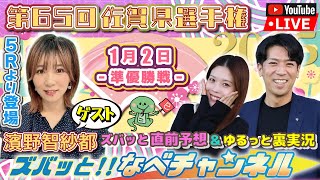 BOATRACEからつの配信のサムネイル画像