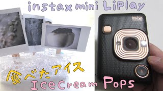 FUJIFILM instax mini LiPlay 「食べたアイスの記録」Record the ice cream bar I ate!　チェキを飾る　instax photo display