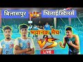 Live  vinay vs sanskar mishra hamar kabaddi adda is live