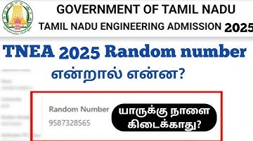 What is random number in engineering counselling?|How to check the random number?|2025|