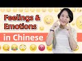 Feelings & Emotions in Chinese - Easy Chinese Lesson | Learn Chinese for Beginners