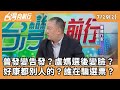 普發現金爭議