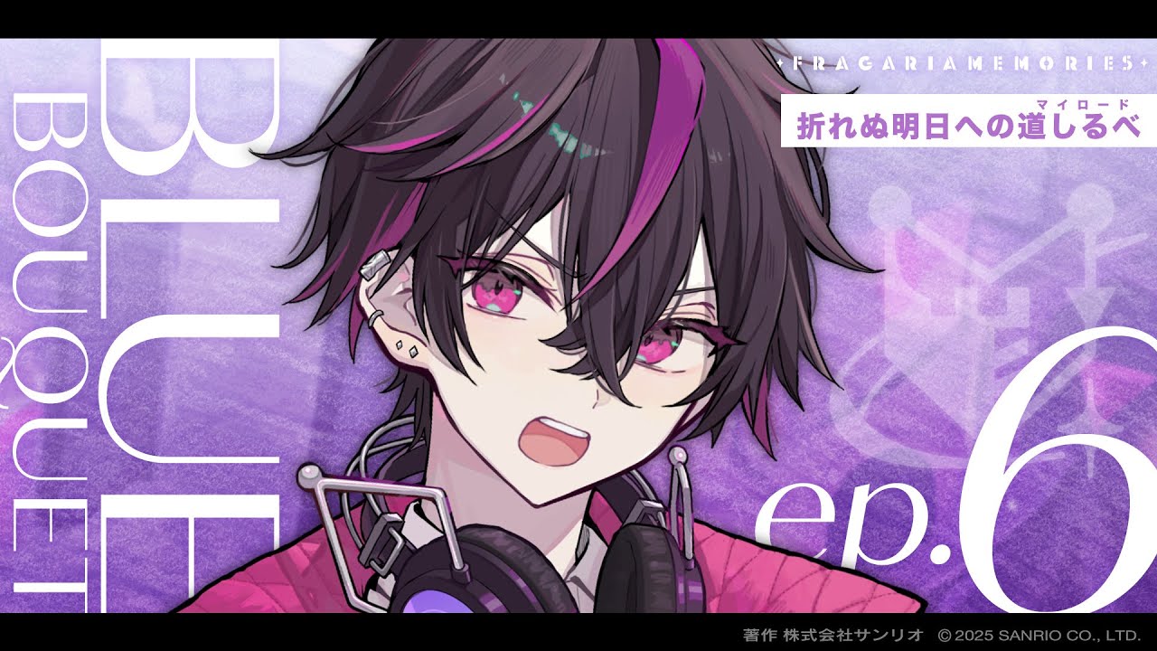 Voice Drama】BLUE BOUQUET ep.5 