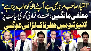 Heated Clash Erupts In Live Show - Ikhtiyar Wali Vs Shafi Jan