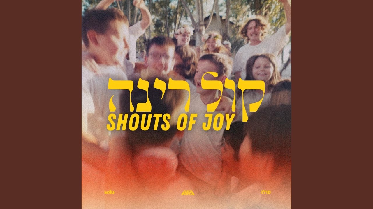 Shouts of Joy | Kol Rina